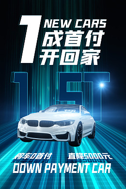 低碳环保新能源广告电动汽车新能源绿色能源