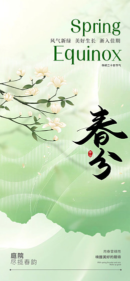 设计海报设计PSD