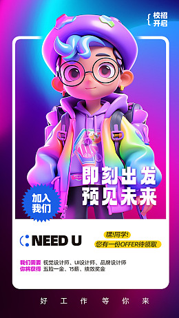 酸性招聘人才招聘科技招聘招聘