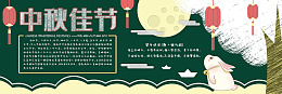 黑板报设计月饼中秋校园文明