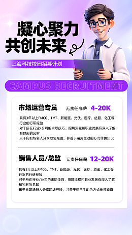 酸性招聘招聘设计创意招聘