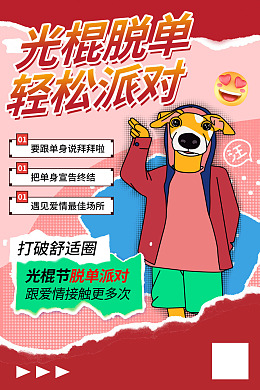 神棍KTV海报单身