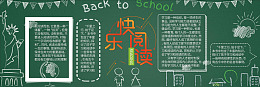 校园文明快乐阅读校园标语黑板报素材