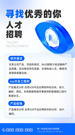 招募招兵买马高薪诚聘诚聘