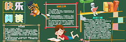 黑板报黑板报图片校园文化校园文明