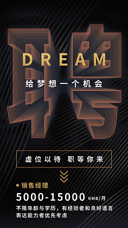 科技招聘诚聘英才招聘启示招聘