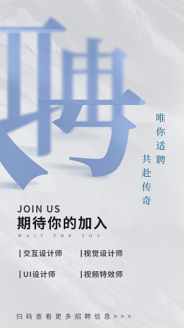 招募令招聘会广告设计招聘广告