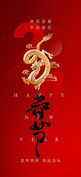 设计2024艺术字