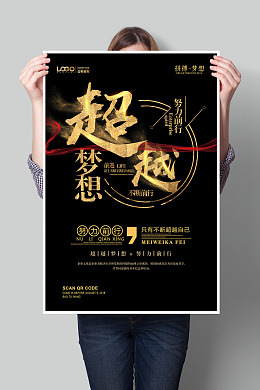 公司标语校园励志励志文化