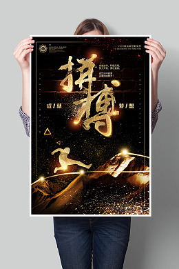 校园励志励志