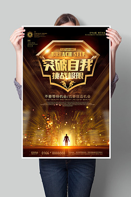 中国风励志励志文化励志图片企业励志