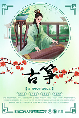 古筝考级古筝古筝表演古筝大赛