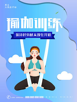瑜伽背景室内瑜伽瑜伽健身瑜伽房