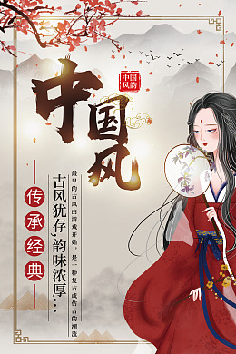 汉服表演汉唐文化汉文化汉服广告