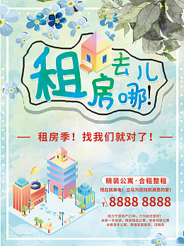 房屋租售二手房房屋中介买卖二手房