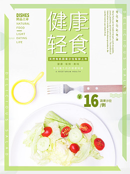 绿色天然胡萝卜简餐轻食