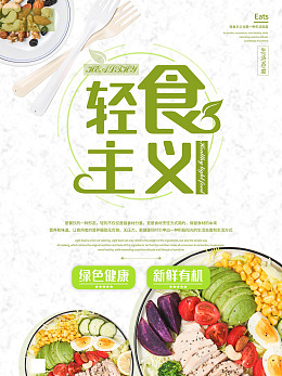 简餐轻食主义水煮菜包菜