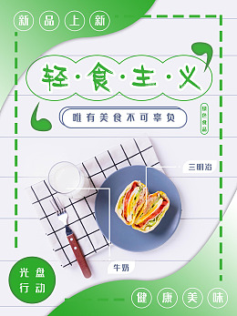 包菜花菜胡萝卜健康轻食