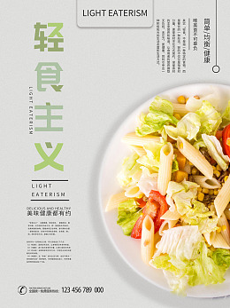 番茄减肥餐新鲜有机沙拉