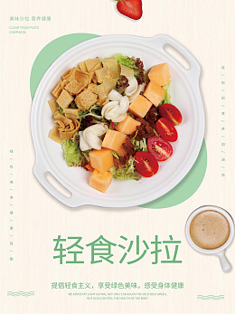 番茄蔬菜低脂轻食水煮菜