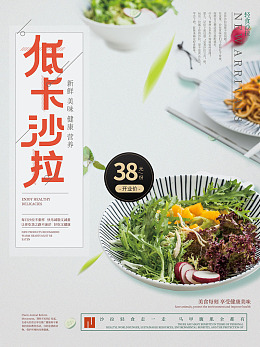 蔬菜胡萝卜水果轻食