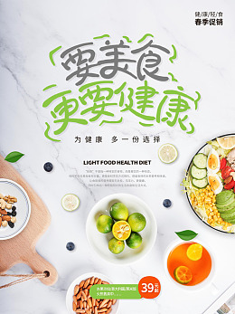 花菜绿色天然轻食主义绿色健康