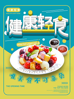 轻食主义黄瓜营养新鲜有机