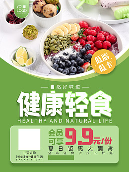 健康减肥餐水煮菜水果