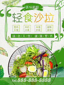 胡萝卜减肥餐黄瓜新鲜有机