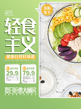 包菜黄瓜健康轻食番茄