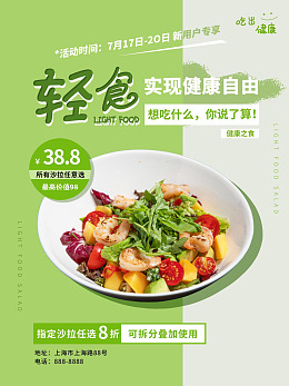 花菜沙拉绿色天然健康生活