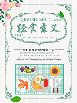 减肥餐低脂轻食新鲜有机营养