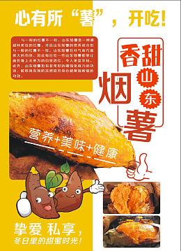 香甜烤红薯美味红薯山东烟薯烤红薯