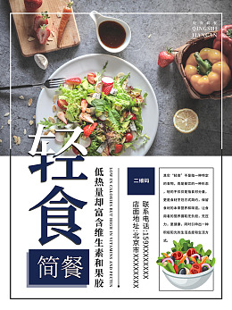 黄瓜花菜胡萝卜绿色天然