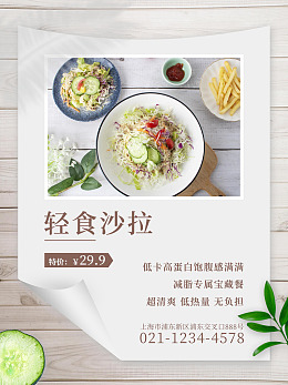 胡萝卜绿色天然花菜轻食