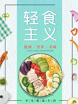 黄瓜番茄营养绿色天然