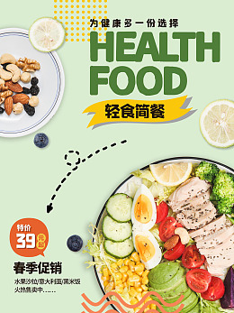 健康生活花菜减肥餐低脂轻食