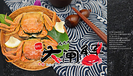 生鲜特长龙虾