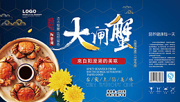 大闸蟹水产舌尖上美食