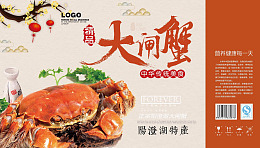 阳澄湖特产海鲜大闸蟹