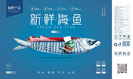 海鱼水产水产生鲜