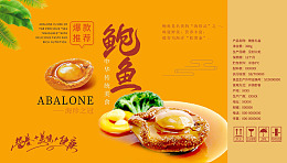 美味海鲜螃蟹海鲜产品