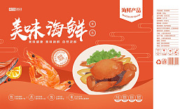 深海鱼螃蟹龙虾