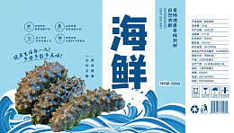 水产美味海鲜水产生鲜海鲜产品