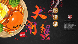 海鱼美食龙虾