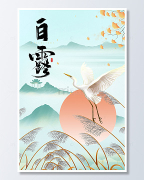 白鹭飞行在山水间