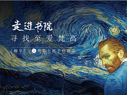 星空之谜广告设计绘画书法