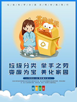 绿色家园促和谐绿色文明保护环境