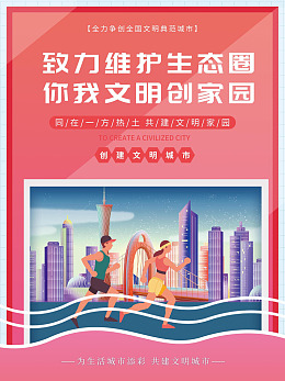 典范城市垃圾分类城市建设