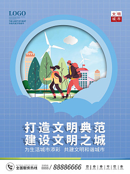 垃圾分类树新风绿色家园